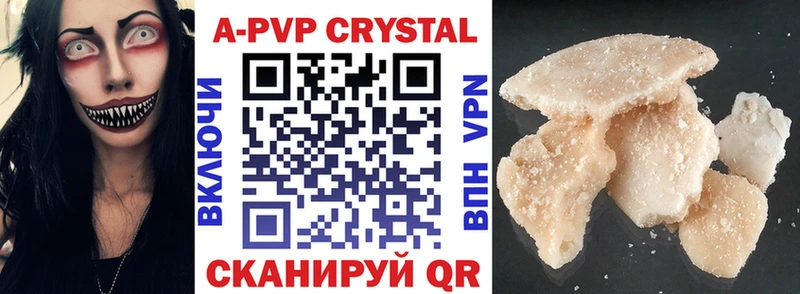 что такое наркотик Алексин Alfa_PVP кристаллы