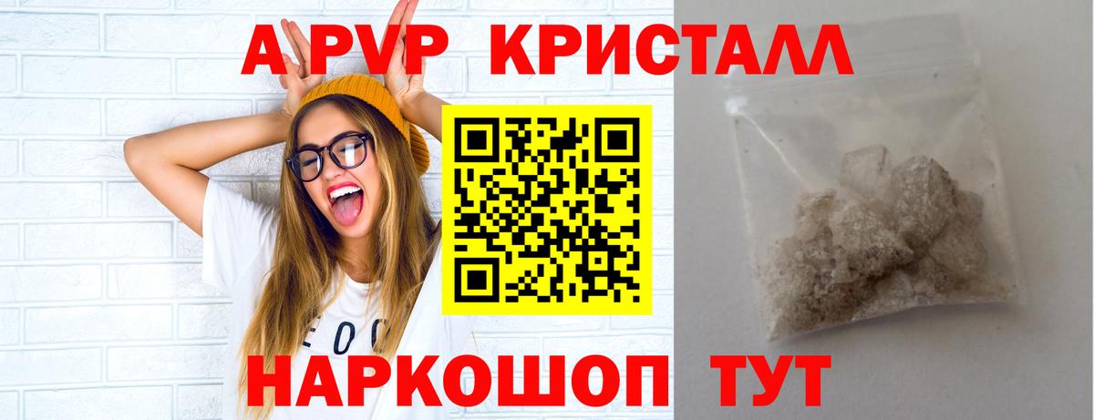 Алексин  A-PVP VHQ  A-PVP кристаллы  наркотики  Вход с VPN 