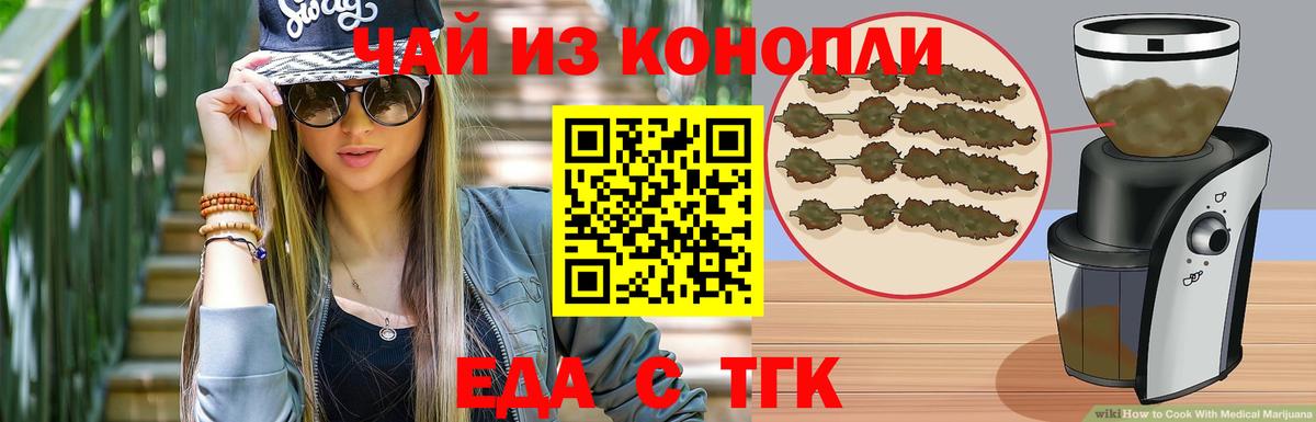 Печенье с ТГК марихуана  Вход с VPN  Алексин 