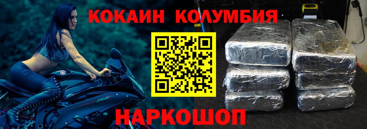 Кокаин Перу  Cocaine VHQ  Вход с VPN  Cocaine  Алексин 