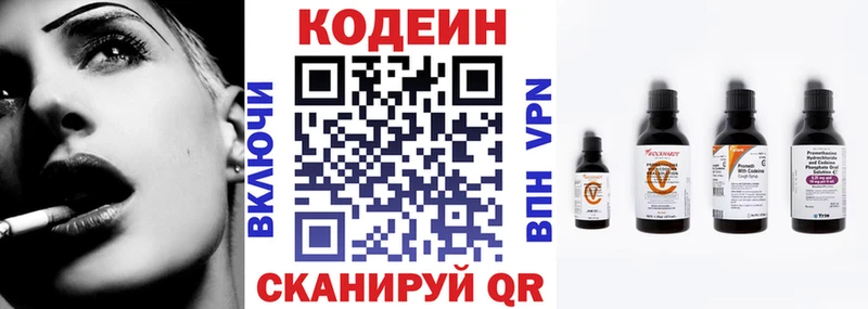 Кодеин Purple Drank наркота Алексин