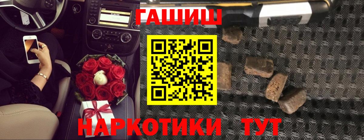 Алексин  ГАШИШ Ice-O-Lator  ГАШ  Вход с VPN 