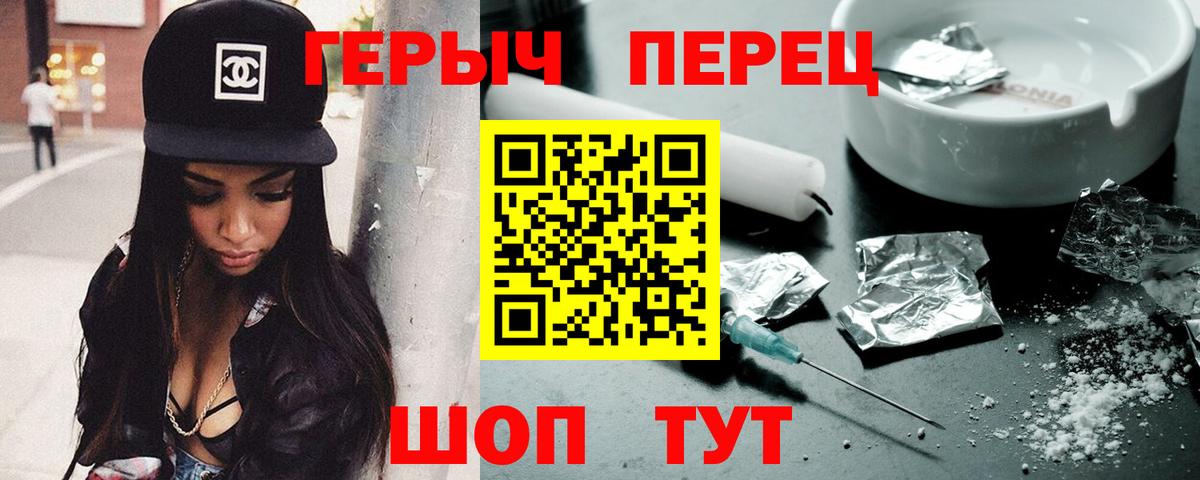 ГЕРОИН Heroin Алексин