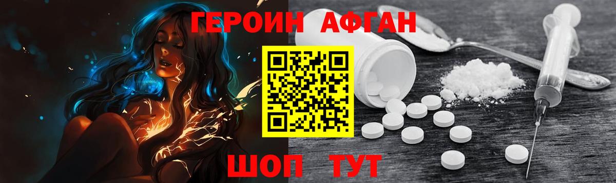 Алексин  ГЕРОИН Афган  Вход с VPN 