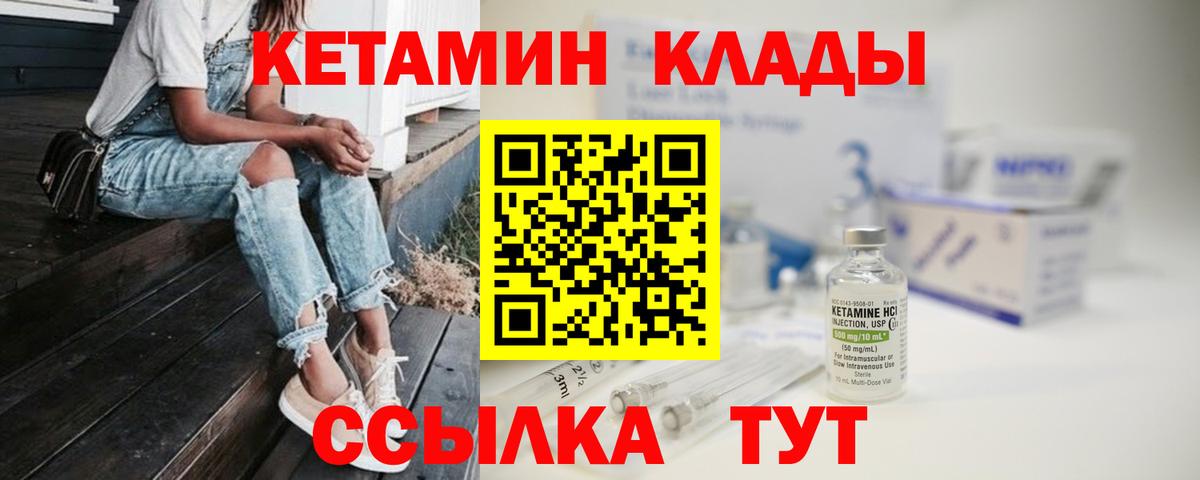 Кетамин VHQ Алексин