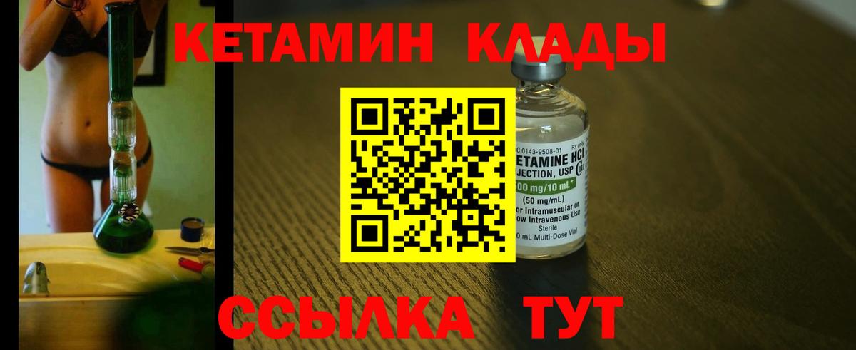 Алексин  КЕТАМИН VHQ  Вход с VPN 