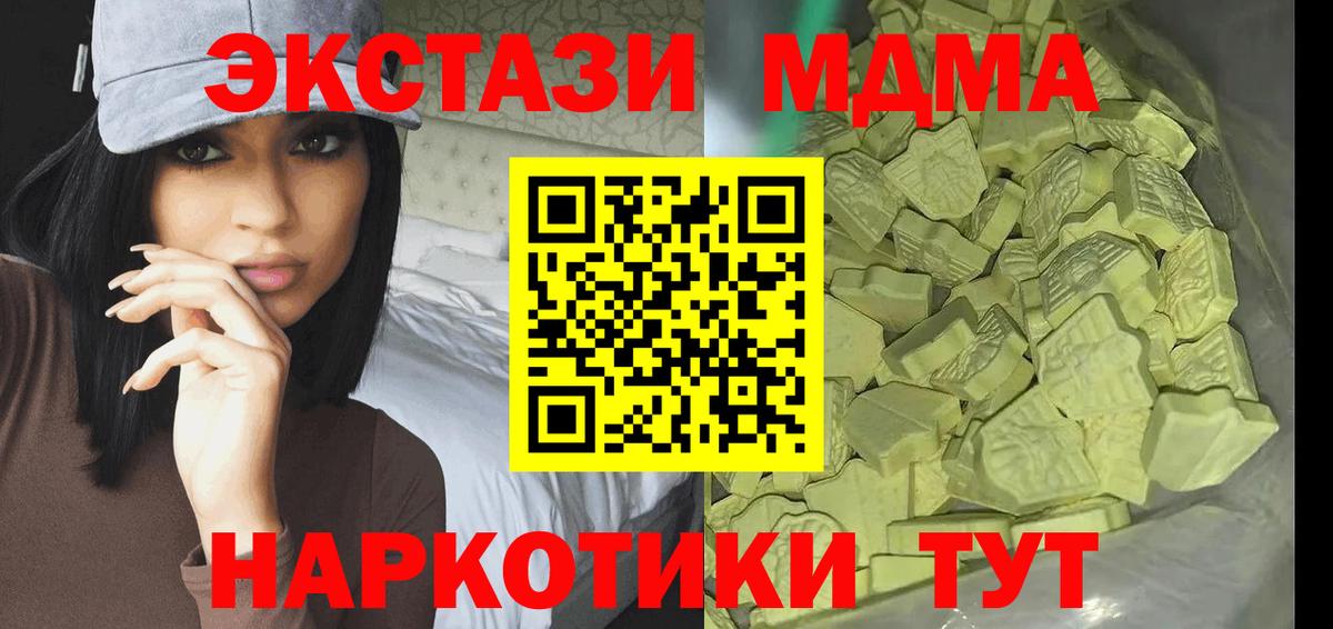 МДМА молли  МДМА VHQ  MDMA  Вход с VPN  Алексин 
