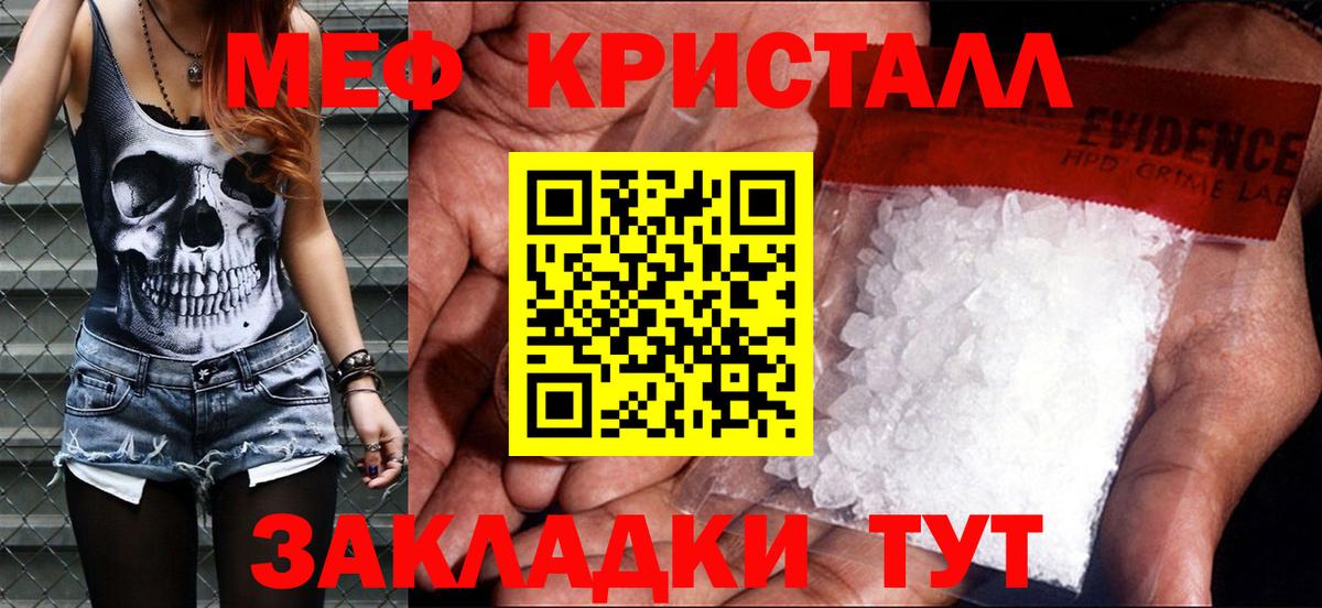 Меф мука Алексин