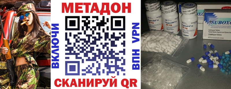 МЕТАДОН VHQ  закладка  Алексин 