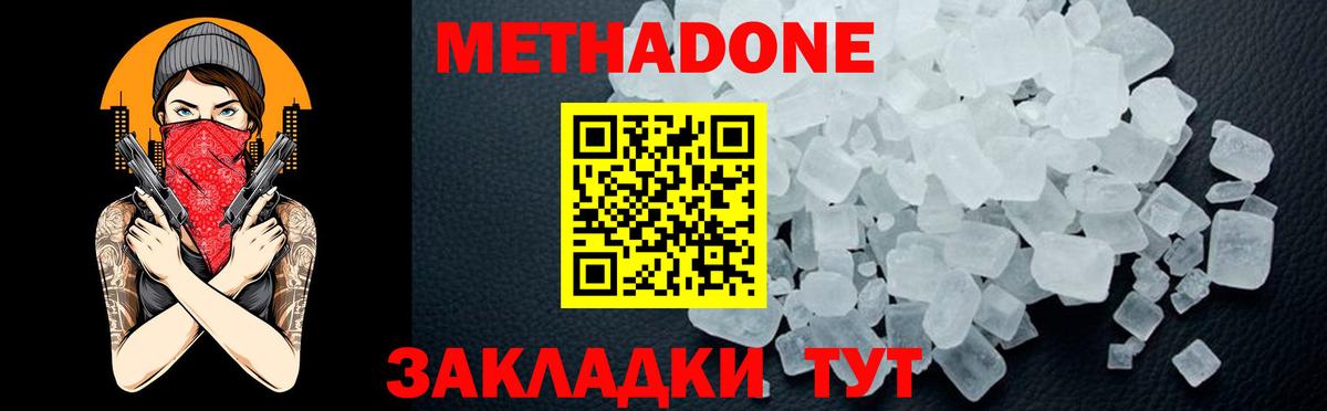 МЕТАДОН мёд  МЕТАДОН мёд  Алексин  Вход с VPN 