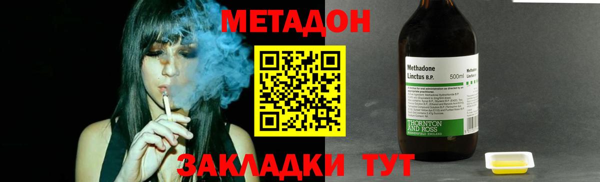Метадон белоснежный Алексин