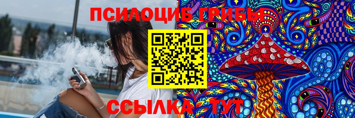 Псилоцибиновые грибы Magic Shrooms Алексин