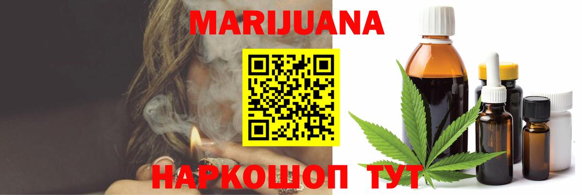 Каннабис Ganja Алексин
